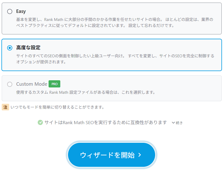 Rank Mathとは?SWELLユーザーの筆者がSEO SIMPLE PACKではなくこちらを選んだ理由 1