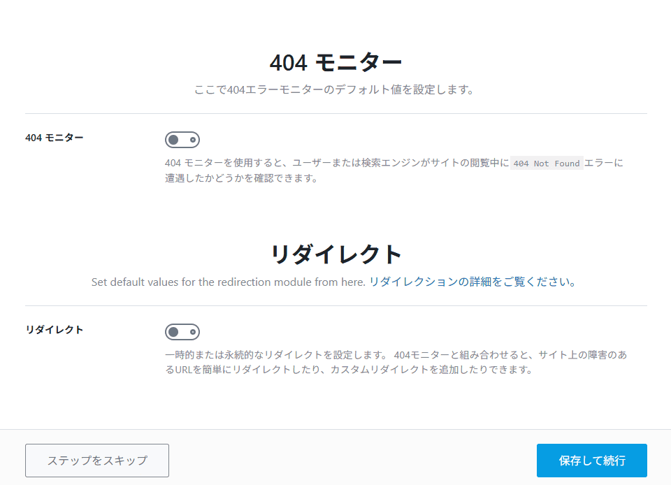Rank Mathとは?SWELLユーザーの筆者がSEO SIMPLE PACKではなくこちらを選んだ理由 12