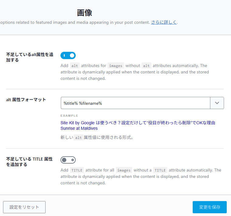Rank Mathとは?SWELLユーザーの筆者がSEO SIMPLE PACKではなくこちらを選んだ理由 22