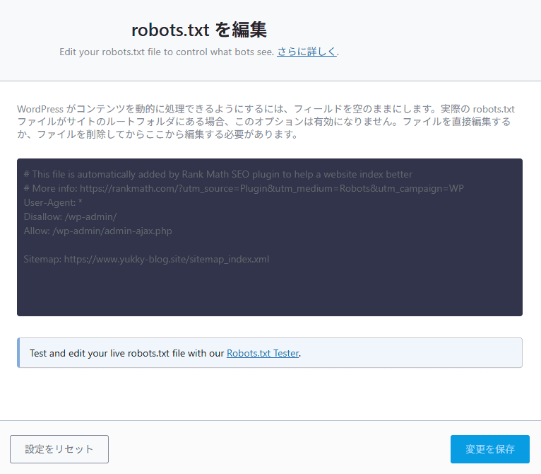 Rank Mathとは?SWELLユーザーの筆者がSEO SIMPLE PACKではなくこちらを選んだ理由 24