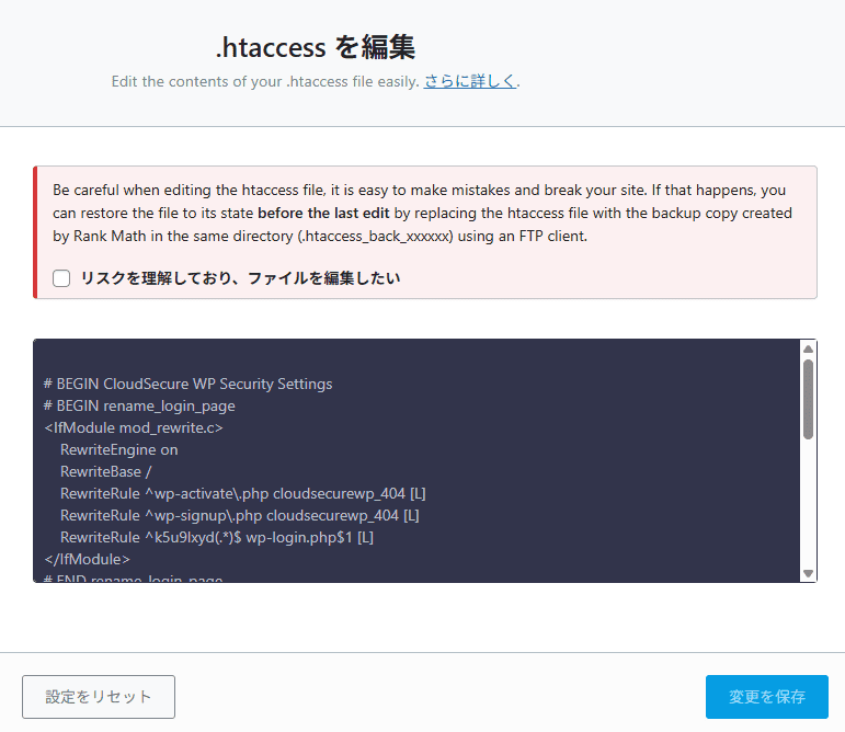 Rank Mathとは?SWELLユーザーの筆者がSEO SIMPLE PACKではなくこちらを選んだ理由 27