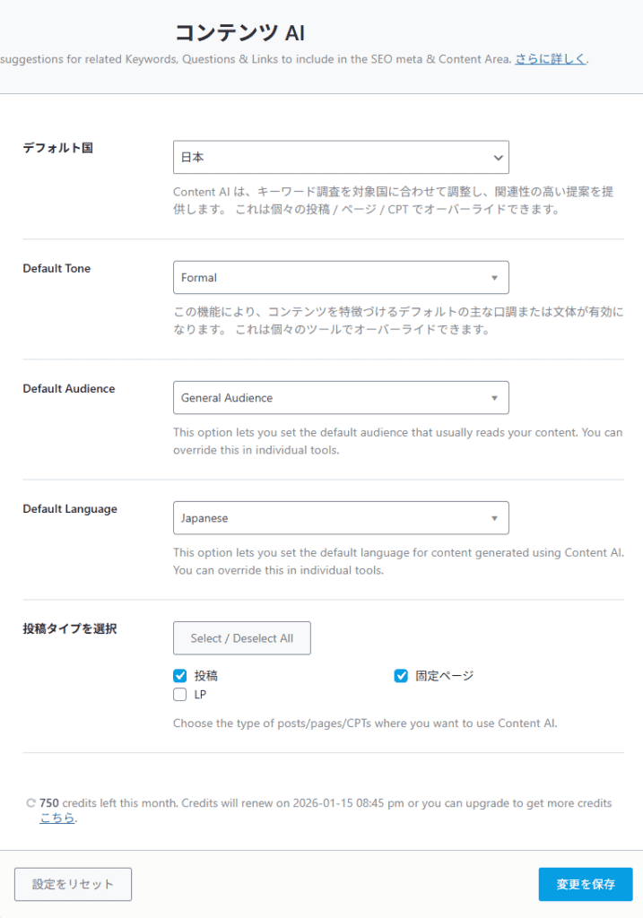 Rank Mathとは?SWELLユーザーの筆者がSEO SIMPLE PACKではなくこちらを選んだ理由 28