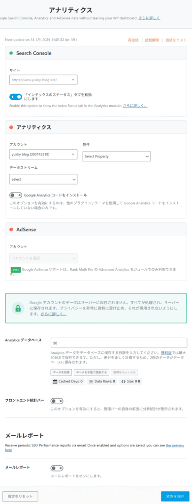 Rank Mathとは?SWELLユーザーの筆者がSEO SIMPLE PACKではなくこちらを選んだ理由 29