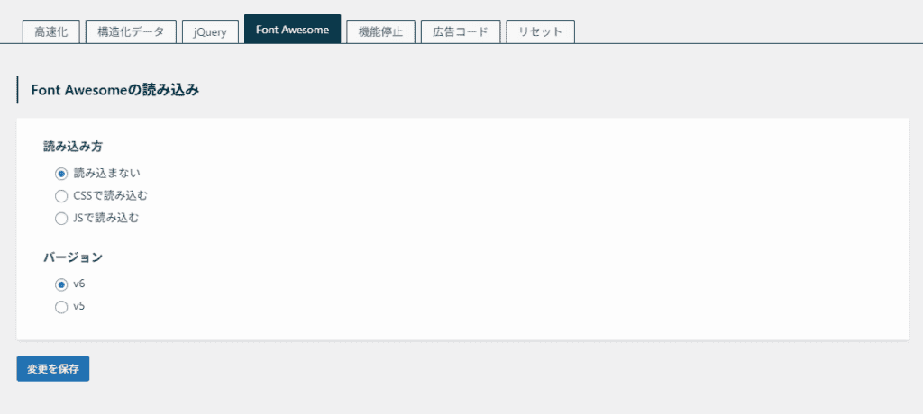 SWELL高速化設定まとめ|Rank Math使用前提でやるべき初期設定 3