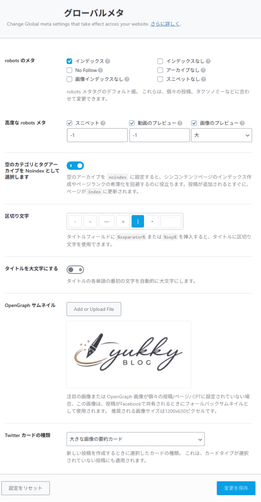 Rank Mathとは?SWELLユーザーの筆者がSEO SIMPLE PACKではなくこちらを選んだ理由 30