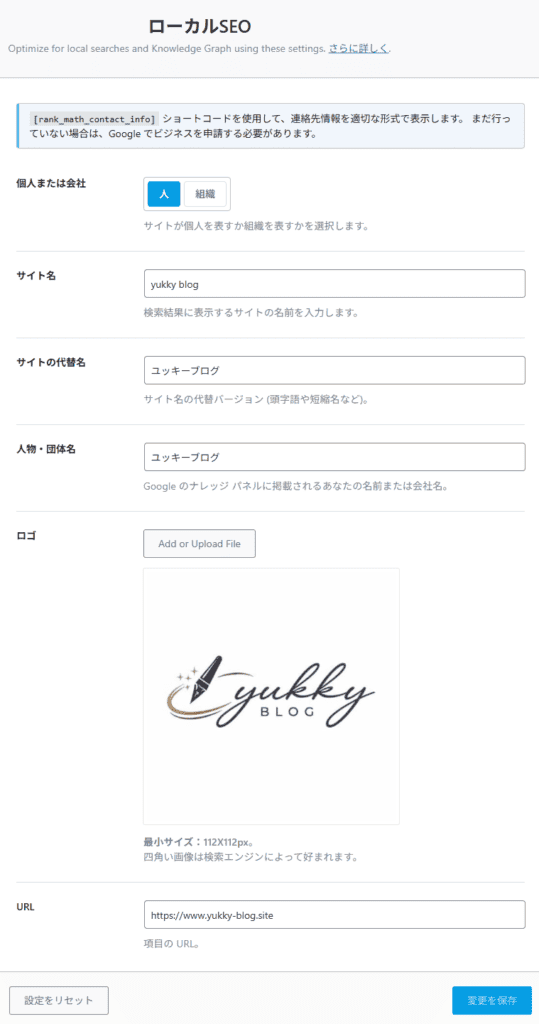 Rank Mathとは?SWELLユーザーの筆者がSEO SIMPLE PACKではなくこちらを選んだ理由 31