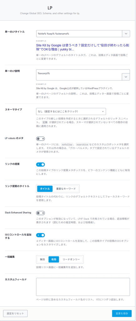 Rank Mathとは?SWELLユーザーの筆者がSEO SIMPLE PACKではなくこちらを選んだ理由 339