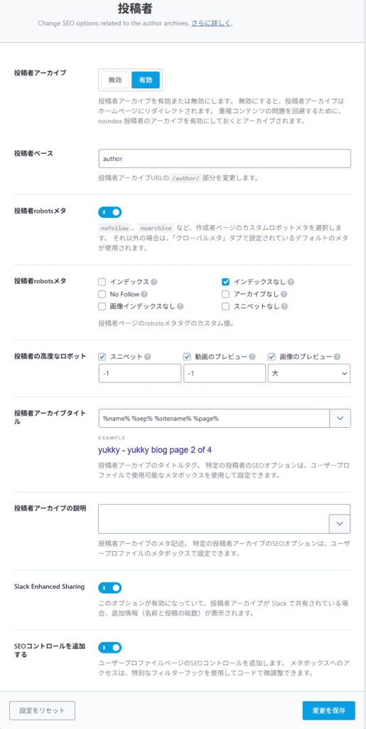 Rank Mathとは?SWELLユーザーの筆者がSEO SIMPLE PACKではなくこちらを選んだ理由 34