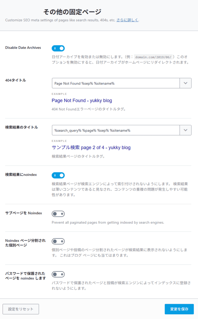 Rank Mathとは?SWELLユーザーの筆者がSEO SIMPLE PACKではなくこちらを選んだ理由 35