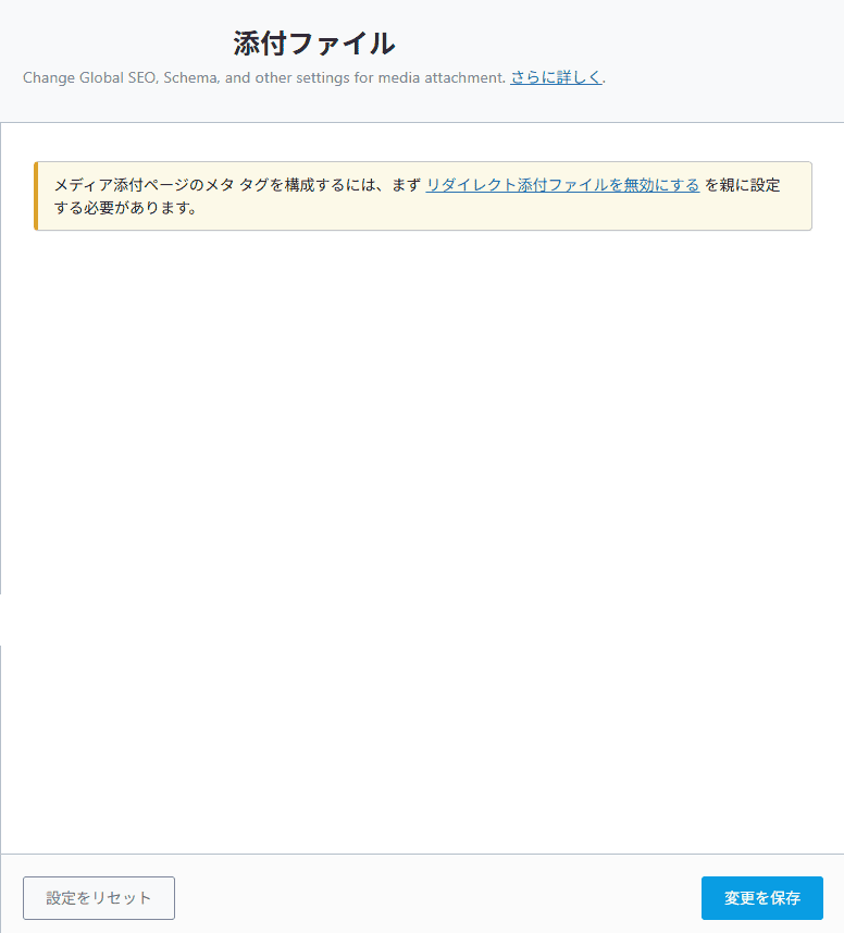 Rank Mathとは?SWELLユーザーの筆者がSEO SIMPLE PACKではなくこちらを選んだ理由 38