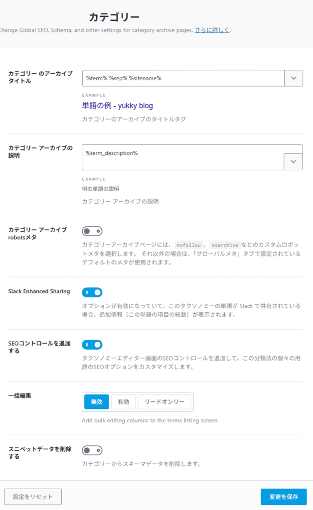 Rank Mathとは?SWELLユーザーの筆者がSEO SIMPLE PACKではなくこちらを選んだ理由 39
