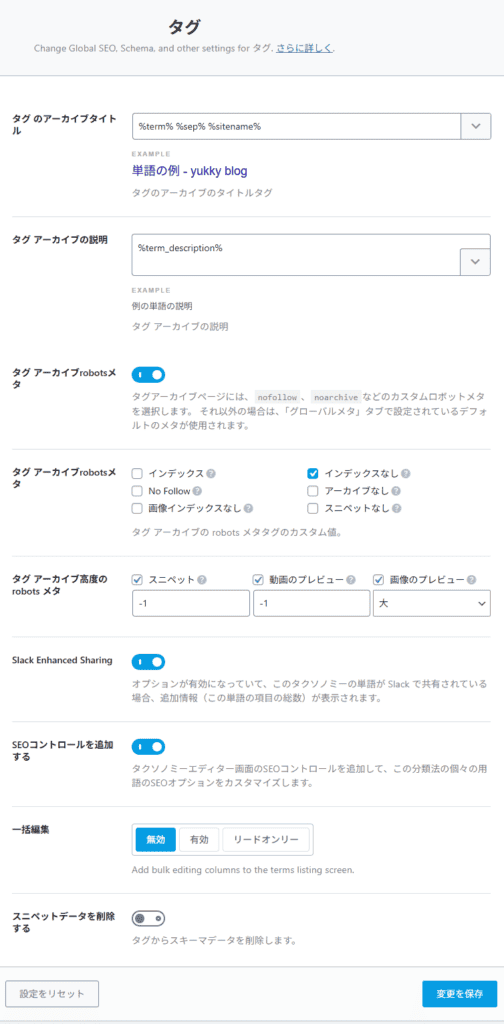 Rank Mathとは?SWELLユーザーの筆者がSEO SIMPLE PACKではなくこちらを選んだ理由 41