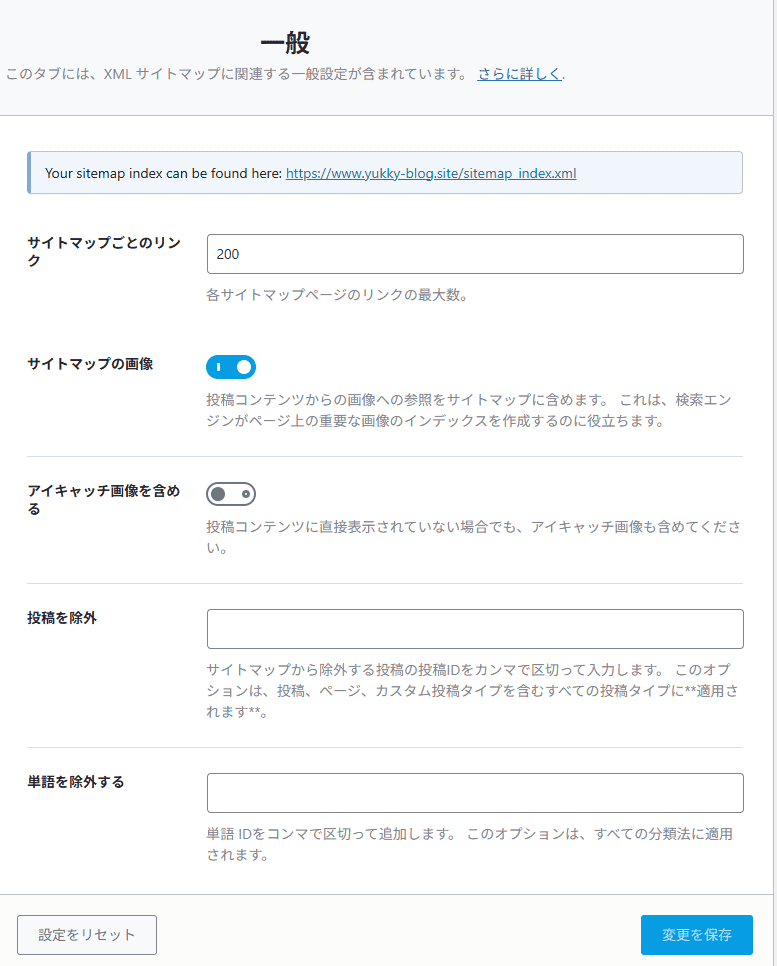 Rank Mathとは?SWELLユーザーの筆者がSEO SIMPLE PACKではなくこちらを選んだ理由 50