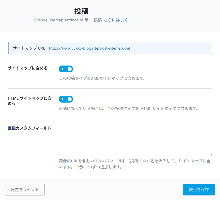 Rank Mathとは?SWELLユーザーの筆者がSEO SIMPLE PACKではなくこちらを選んだ理由 52