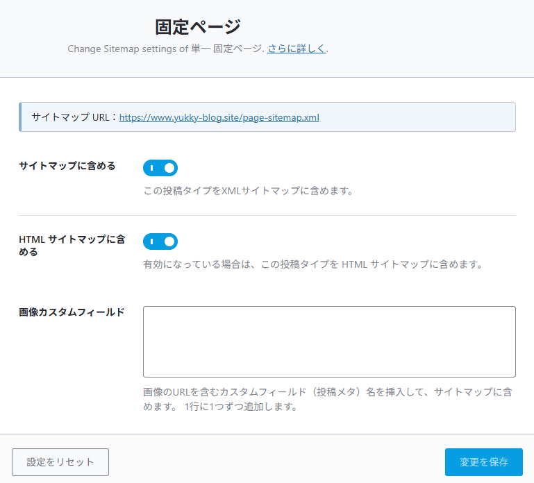Rank Mathとは?SWELLユーザーの筆者がSEO SIMPLE PACKではなくこちらを選んだ理由 53