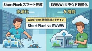 【筆者が実際に使っている】WordPressおすすめプラグイン7＋1選（SWELL環境） 558b32733738ad45feb9c1901e012fe4