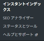 Rank Mathとは?SWELLユーザーの筆者がSEO SIMPLE PACKではなくこちらを選んだ理由 60