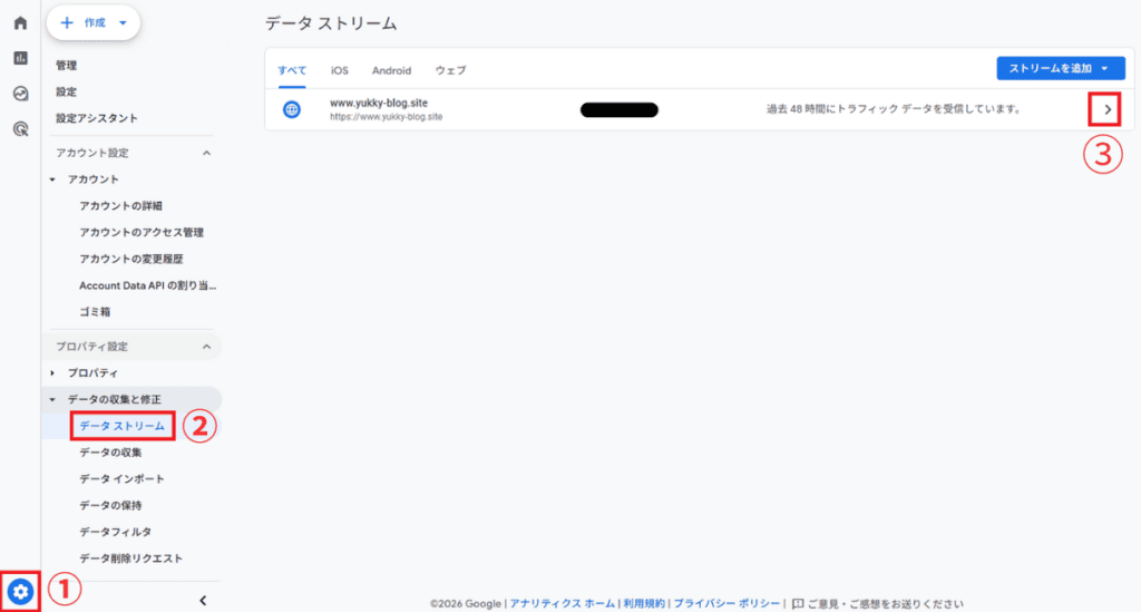 Googleアナリティクスを導入しつつ速くする方法（暫定版） aba1dd9afd994bc383f5259806be7bb4