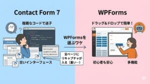 【筆者が実際に使っている】WordPressおすすめプラグイン7＋1選（SWELL環境） ef4f99dbda70280f82273a2ddb34c288