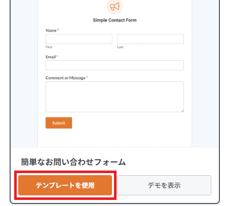 WPFormsを選んだ理由|Contact Form 7ではなくWPFormsを使うワケ forms2