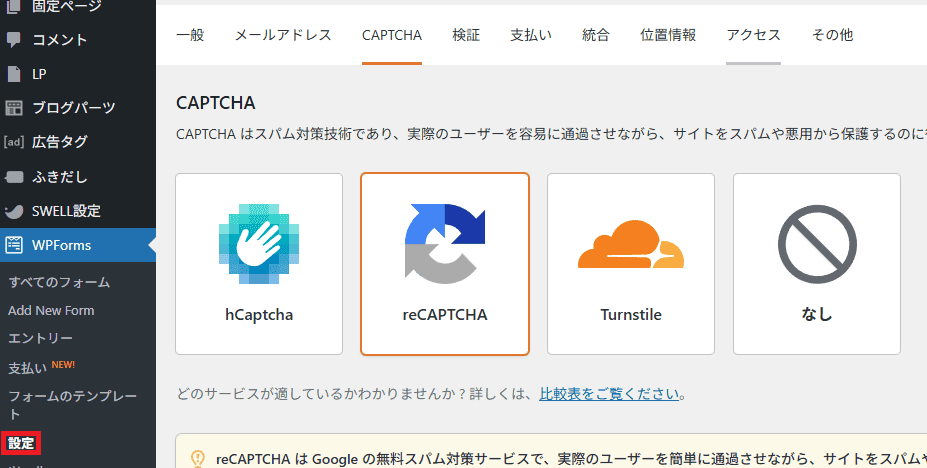 WPFormsを選んだ理由|Contact Form 7ではなくWPFormsを使うワケ forms20
