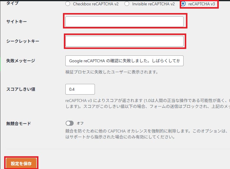 WPFormsを選んだ理由|Contact Form 7ではなくWPFormsを使うワケ forms22