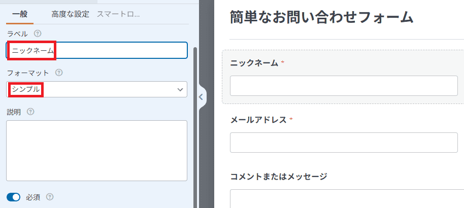 WPFormsを選んだ理由|Contact Form 7ではなくWPFormsを使うワケ forms4
