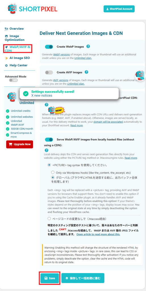 ShortPixel Image Optimizerの設定方法|圧縮率を重視したおすすめ設定 short2