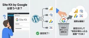 Rank Mathとは?SWELLユーザーの筆者がSEO SIMPLE PACKではなくこちらを選んだ理由 sitekit